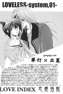 Page 3 of Renai Shisuu - Love Index