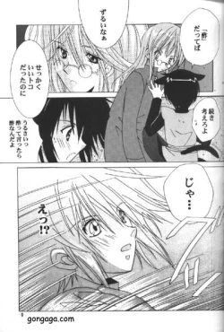 Page 8 of Renai Shisuu - Love Index