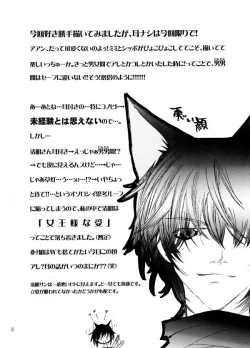 Page 24 of Ousama Game