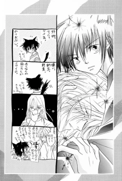 Page 6 of Ousama Game