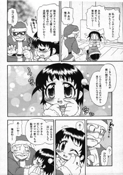 Page 10 of COMIC ino Vol.09