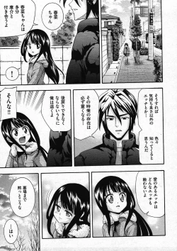 Page 115 of COMIC ino Vol.09