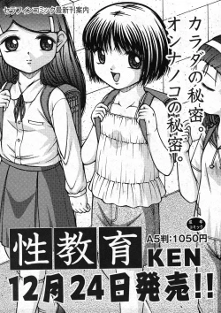 Page 153 of COMIC ino Vol.09