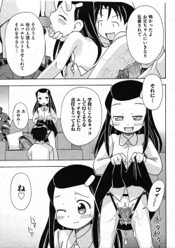 Page 165 of COMIC ino Vol.09