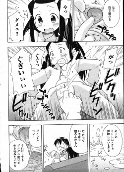 Page 168 of COMIC ino Vol.09