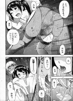 Page 178 of COMIC ino Vol.09