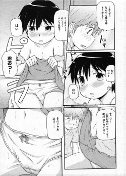 Page 211 of COMIC ino Vol.09