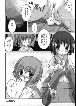 Page 240 of COMIC ino Vol.09