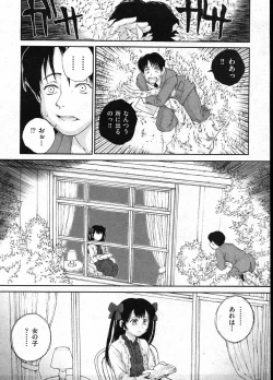 Page 244 of COMIC ino Vol.09