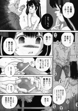 Page 255 of COMIC ino Vol.09