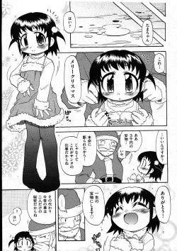 Page 25 of COMIC ino Vol.09