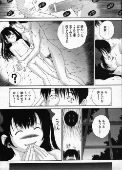 Page 266 of COMIC ino Vol.09