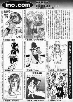 Page 270 of COMIC ino Vol.09