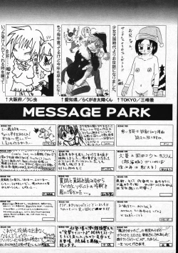 Page 271 of COMIC ino Vol.09