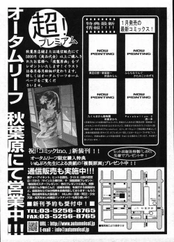 Page 276 of COMIC ino Vol.09