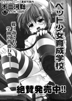 Page 284 of COMIC ino Vol.09