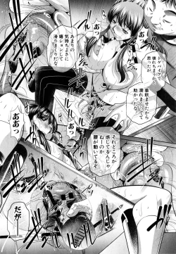 Page 150 of Yokubou no Shuuraku