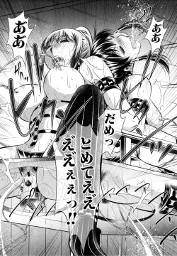 Page 158 of Yokubou no Shuuraku