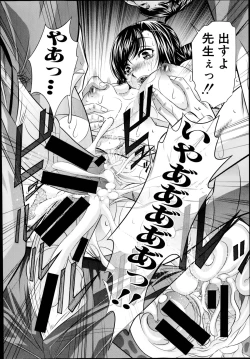 Page 24 of Yokubou no Shuuraku