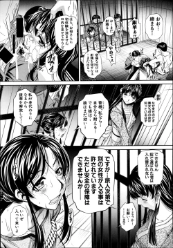 Page 39 of Yokubou no Shuuraku