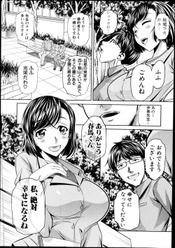 Page 3 of Yokubou no Shuuraku
