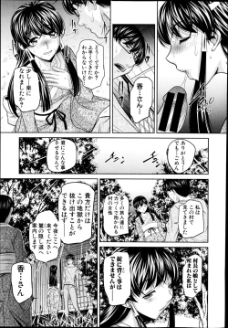 Page 61 of Yokubou no Shuuraku