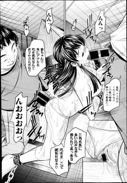 Page 76 of Yokubou no Shuuraku