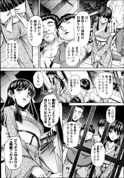 Page 8 of Yokubou no Shuuraku