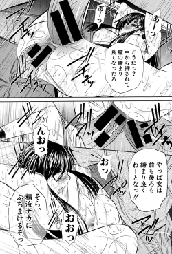 Page 95 of Yokubou no Shuuraku