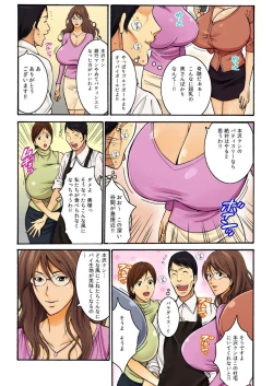 Page 8 of Chounyuu Shataku Senshi Honzawa Kouhei Vol. 1