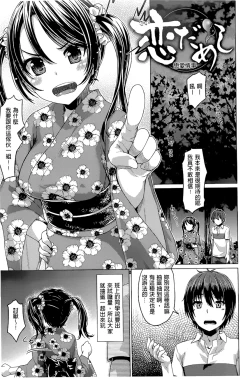 Page 123 of Junai Medley