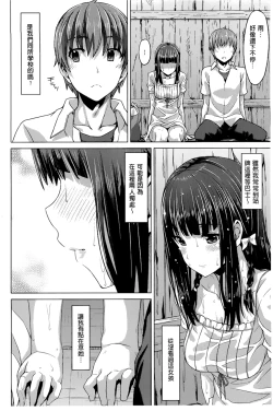 Page 140 of Junai Medley