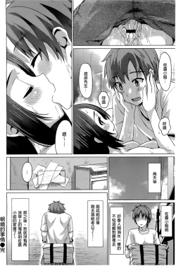 Page 170 of Junai Medley