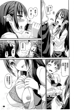 Page 177 of Junai Medley