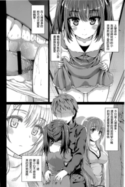 Page 26 of Junai Medley