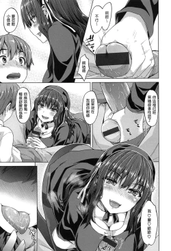 Page 81 of Junai Medley