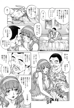 Page 118 of Yaminabe