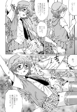 Page 137 of Yaminabe