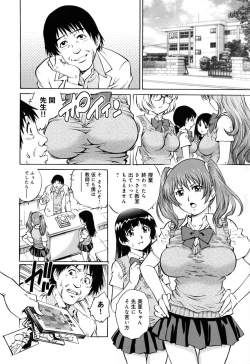 Page 149 of Yaminabe