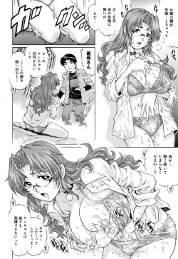 Page 169 of Yaminabe