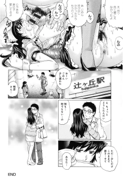 Page 25 of Yaminabe