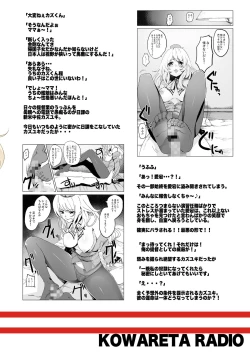 Page 26 of Heisei Shigoki Kassen Panpaka