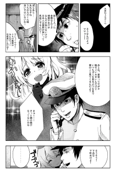 Page 2 of Heisei Shigoki Kassen Panpaka