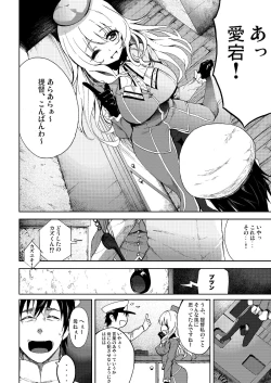 Page 3 of Heisei Shigoki Kassen Panpaka