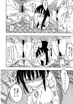 Page 10 of Jinsei Game Alter