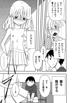 Page 21 of Jinsei Game Alter