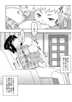 Page 5 of Jinsei Game Alter