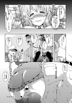 Page 115 of COMIC Anthurium 024 2015-04