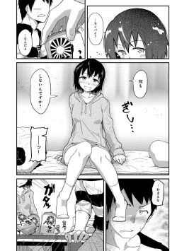 Page 137 of COMIC Anthurium 024 2015-04