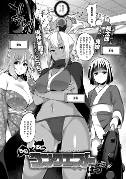 Page 155 of COMIC Anthurium 024 2015-04